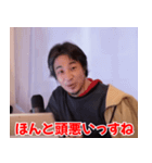 ひろゆきの煽り【煽る・面白い】（個別スタンプ：1）