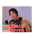 ひろゆきの煽り【煽る・面白い】（個別スタンプ：2）