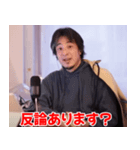 ひろゆきの煽り【煽る・面白い】（個別スタンプ：3）