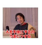 ひろゆきの煽り【煽る・面白い】（個別スタンプ：5）
