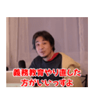 ひろゆきの煽り【煽る・面白い】（個別スタンプ：6）
