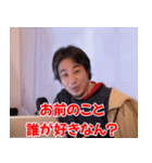 ひろゆきの煽り【煽る・面白い】（個別スタンプ：8）