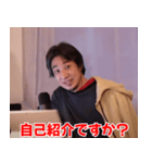ひろゆきの煽り【煽る・面白い】（個別スタンプ：9）