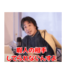 ひろゆきの煽り【煽る・面白い】（個別スタンプ：10）