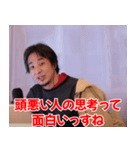ひろゆきの煽り【煽る・面白い】（個別スタンプ：11）