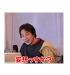 ひろゆきの煽り【煽る・面白い】（個別スタンプ：13）