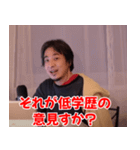 ひろゆきの煽り【煽る・面白い】（個別スタンプ：14）