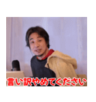 ひろゆきの煽り【煽る・面白い】（個別スタンプ：15）