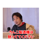 ひろゆきの煽り【煽る・面白い】（個別スタンプ：17）