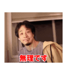 ひろゆきの煽り【煽る・面白い】（個別スタンプ：21）