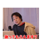 ひろゆきの煽り【煽る・面白い】（個別スタンプ：23）