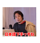 ひろゆきの煽り【煽る・面白い】（個別スタンプ：24）