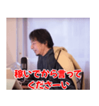 ひろゆきの煽り【煽る・面白い】（個別スタンプ：26）