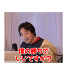 ひろゆきの煽り【煽る・面白い】（個別スタンプ：27）