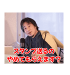 ひろゆきの煽り【煽る・面白い】（個別スタンプ：28）