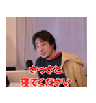 ひろゆきの煽り【煽る・面白い】（個別スタンプ：29）