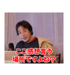 ひろゆきの煽り【煽る・面白い】（個別スタンプ：31）