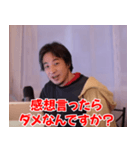 ひろゆきの煽り【煽る・面白い】（個別スタンプ：32）