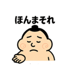 かわいい♡おすもうさんスタンプ（個別スタンプ：25）