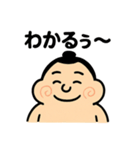 かわいい♡おすもうさんスタンプ（個別スタンプ：26）