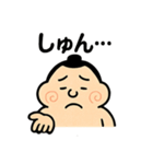 かわいい♡おすもうさんスタンプ（個別スタンプ：31）