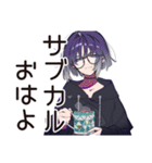 サブカル女子★朝のあいさつ（個別スタンプ：1）