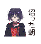 サブカル女子★朝のあいさつ（個別スタンプ：12）