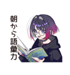 サブカル女子★朝のあいさつ（個別スタンプ：32）
