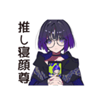 サブカル女子★朝のあいさつ（個別スタンプ：39）