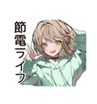 ゆるパーカーちゃんの節電ライフ（個別スタンプ：1）