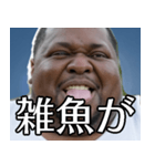 面白い筋肉デブ外国人2【煽り・毒舌】（個別スタンプ：9）