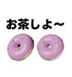 背景が動く✨ドーナツ食べよアーンして♥（個別スタンプ：3）