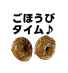 背景が動く✨ドーナツ食べよアーンして♥（個別スタンプ：12）