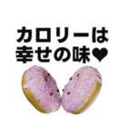 背景が動く✨ドーナツ食べよアーンして♥（個別スタンプ：14）