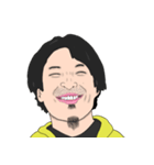 ひろゆき語録と言わなさそうな事 文言なし（個別スタンプ：1）