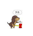 新・激しく尻尾をふるダックス 2（個別スタンプ：3）