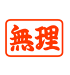 使いやすい業務連絡のハンコ♡打合せ（個別スタンプ：19）