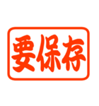使いやすい業務連絡のハンコ♡打合せ（個別スタンプ：23）