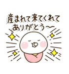 家族が増えた時に買うスタンプ✨新生児0歳児（個別スタンプ：8）