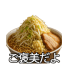喋る不健康ラーメン【炭水化物・デブ】（個別スタンプ：3）