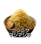 喋る不健康ラーメン【炭水化物・デブ】（個別スタンプ：4）