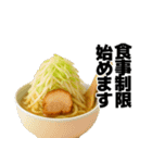 喋る不健康ラーメン【炭水化物・デブ】（個別スタンプ：8）