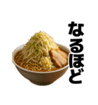 喋る不健康ラーメン【炭水化物・デブ】（個別スタンプ：15）