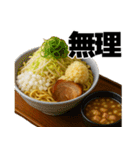 喋る不健康ラーメン【炭水化物・デブ】（個別スタンプ：19）