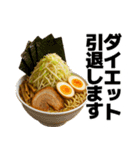 喋る不健康ラーメン【炭水化物・デブ】（個別スタンプ：24）