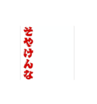 長崎弁ケンミンショー最終章（個別スタンプ：4）