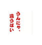 長崎弁ケンミンショー最終章（個別スタンプ：5）