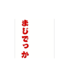どないでっか？わらわかしてなんぼだす。（個別スタンプ：3）
