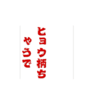 どないでっか？わらわかしてなんぼだす。（個別スタンプ：6）