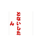 どないでっか？わらわかしてなんぼだす。（個別スタンプ：7）